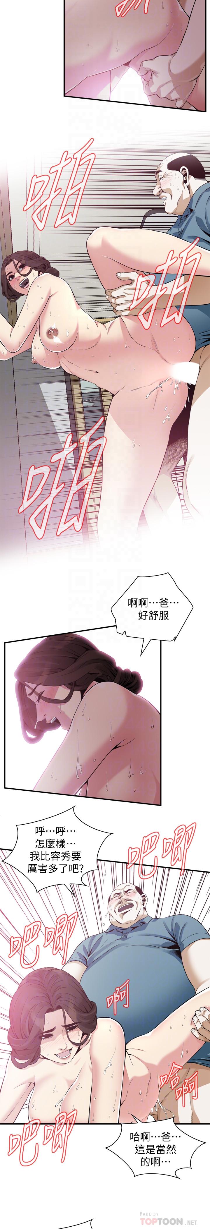 偷窺（全集无删减）漫画 免费阅读 第182话<第3季>-卖骚求插的媳妇 12.jpg