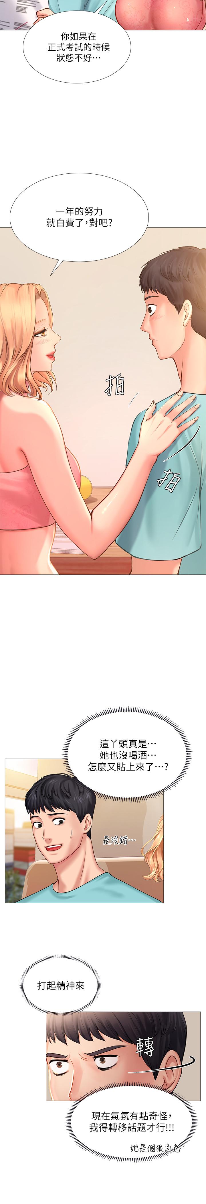 享樂補習街漫画 免费阅读 第18话-来自学伴的安慰 24.jpg