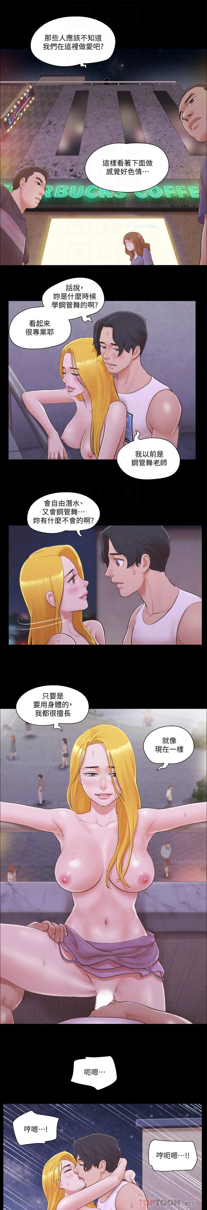 協議換愛漫画 免费阅读 第42话-独乐乐不如众乐乐 6.jpg