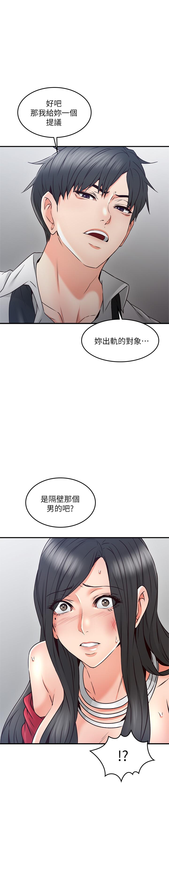 鄰居人妻漫画 免费阅读 第30话-老公又早洩了 3.jpg