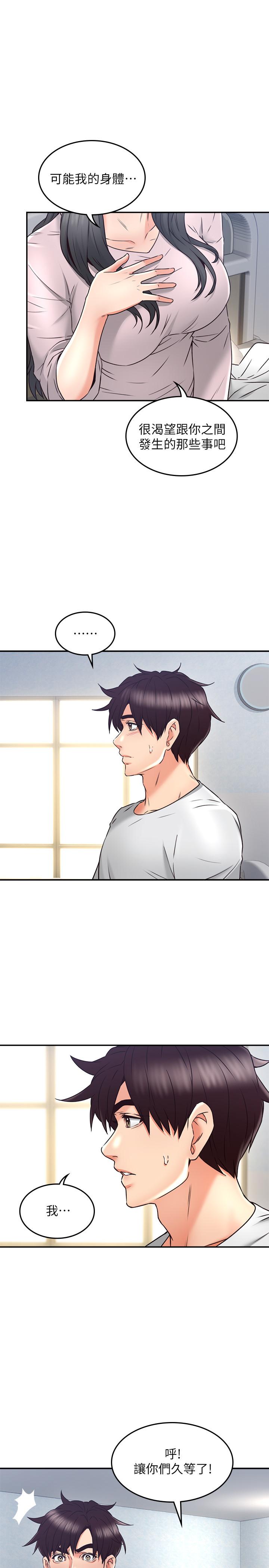 鄰居人妻漫画 免费阅读 第30话-老公又早洩了 23.jpg