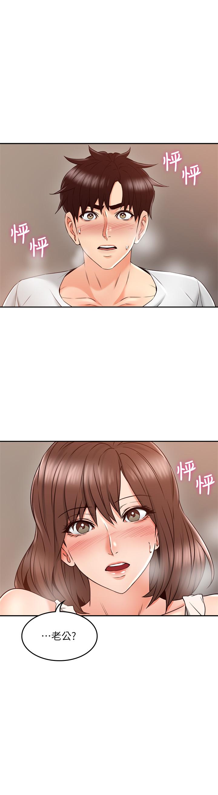 鄰居人妻漫画 免费阅读 第30话-老公又早洩了 37.jpg