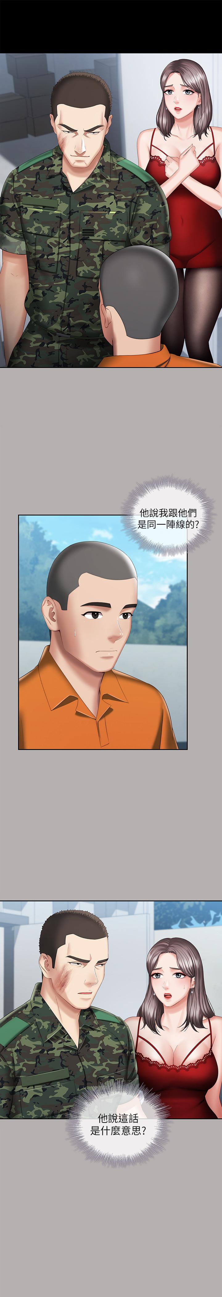 妹妹的義務漫画 免费阅读 第19话-别再乱想，做就对了 3.jpg