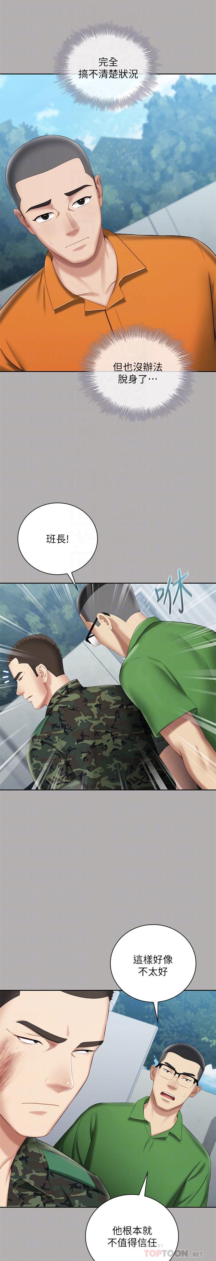 妹妹的義務漫画 免费阅读 第19话-别再乱想，做就对了 4.jpg