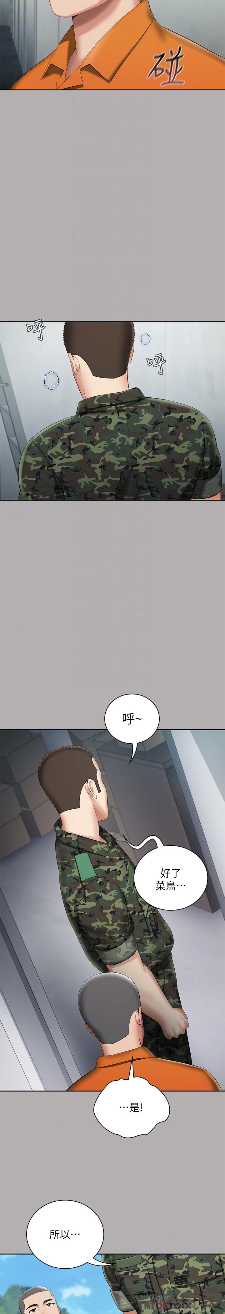 妹妹的義務漫画 免费阅读 第19话-别再乱想，做就对了 8.jpg