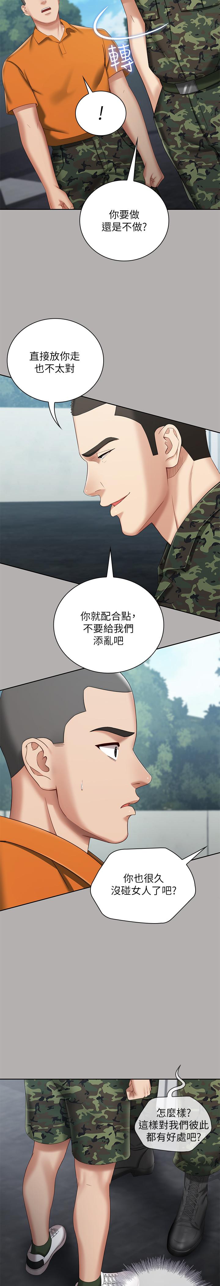 妹妹的義務漫画 免费阅读 第19话-别再乱想，做就对了 9.jpg
