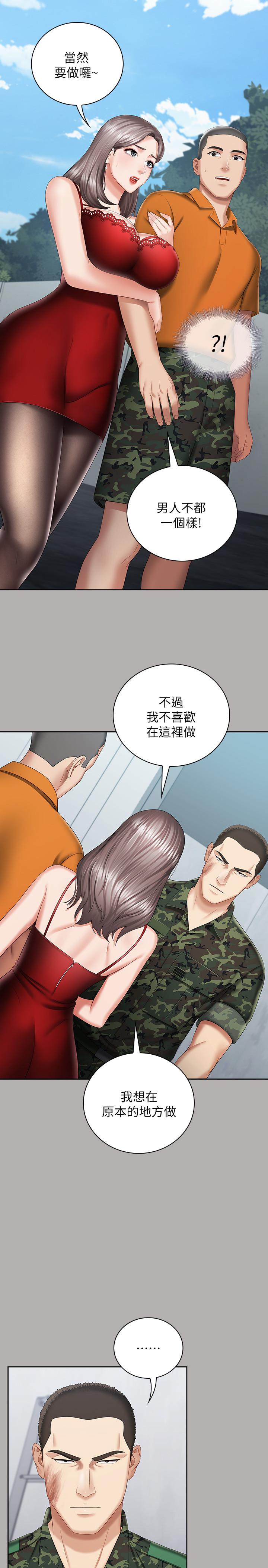 妹妹的義務漫画 免费阅读 第19话-别再乱想，做就对了 11.jpg