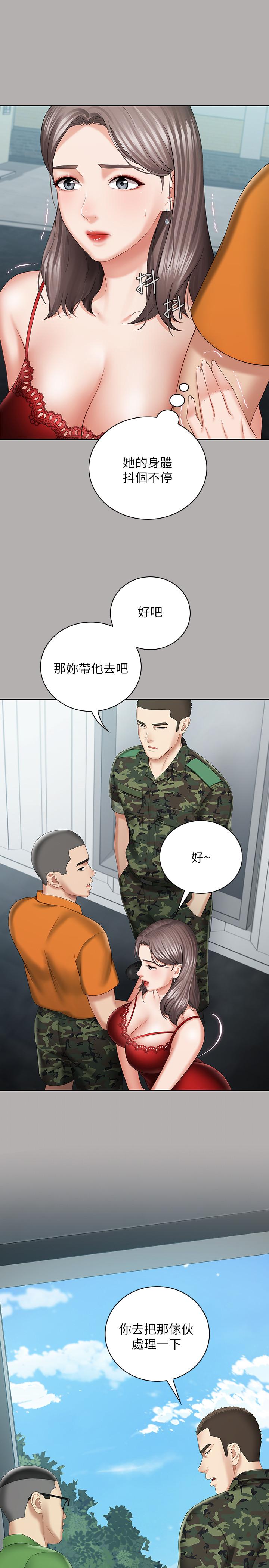 妹妹的義務漫画 免费阅读 第19话-别再乱想，做就对了 13.jpg