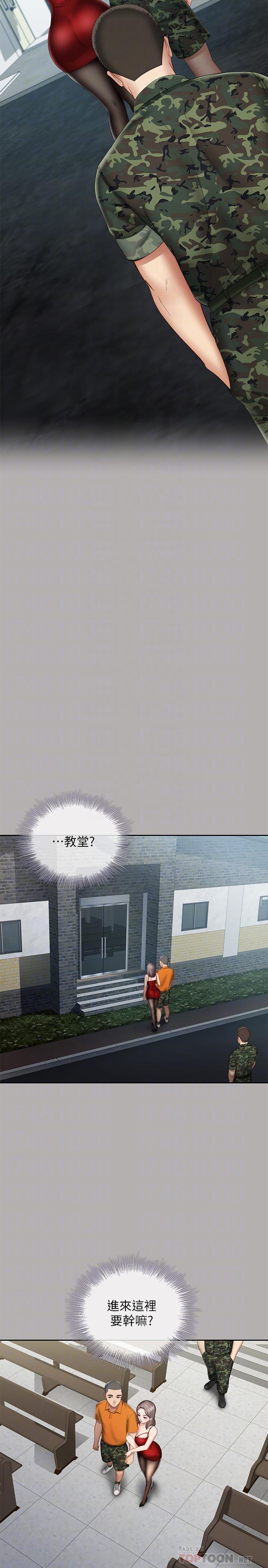 妹妹的義務漫画 免费阅读 第19话-别再乱想，做就对了 16.jpg