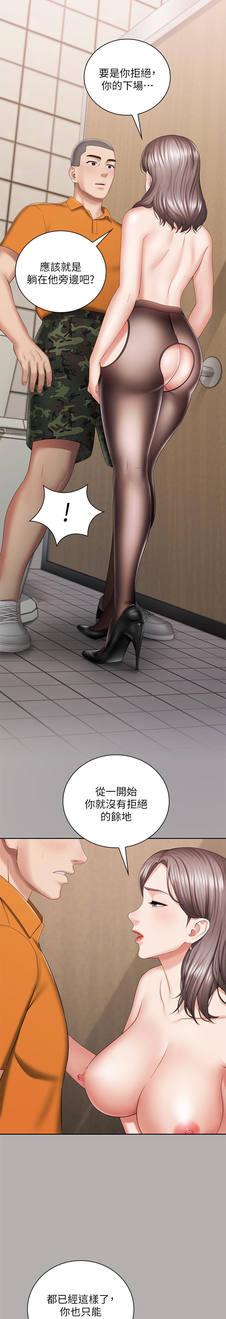 妹妹的義務漫画 免费阅读 第19话-别再乱想，做就对了 26.jpg