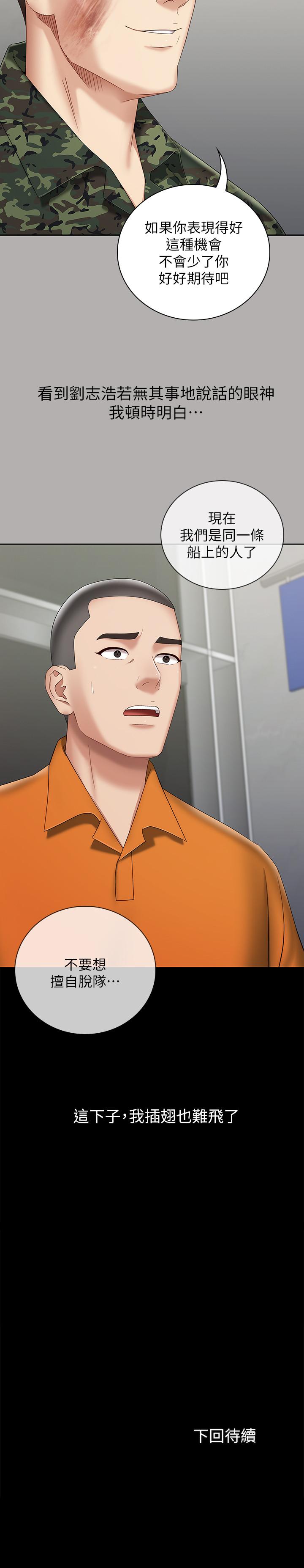 妹妹的義務漫画 免费阅读 第19话-别再乱想，做就对了 36.jpg