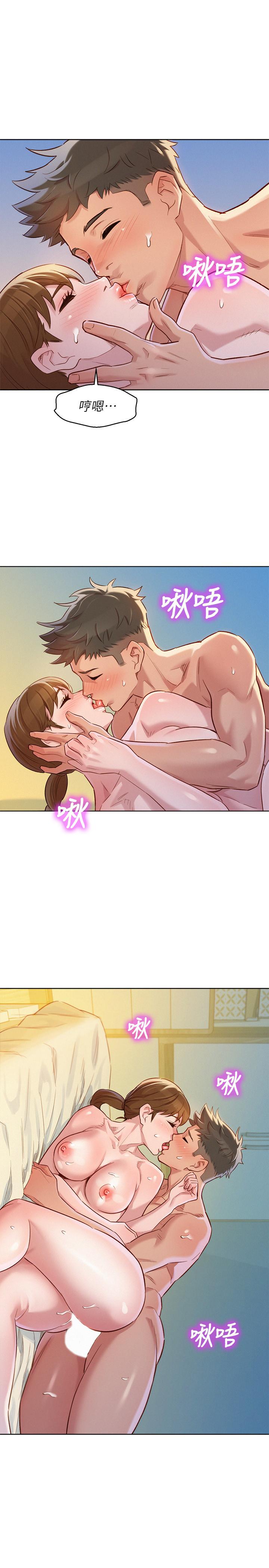 漂亮乾姊姊漫画 免费阅读 第88话-感情日益加深的志豪与慧美 1.jpg