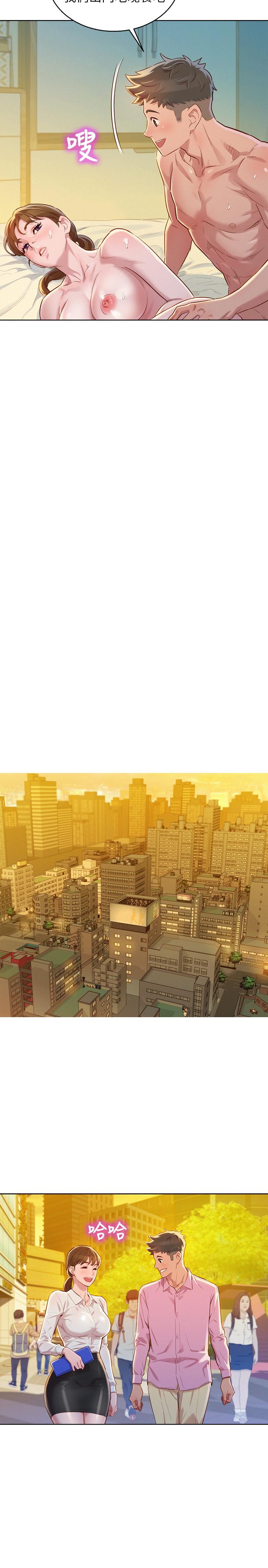 漂亮乾姊姊漫画 免费阅读 第88话-感情日益加深的志豪与慧美 7.jpg