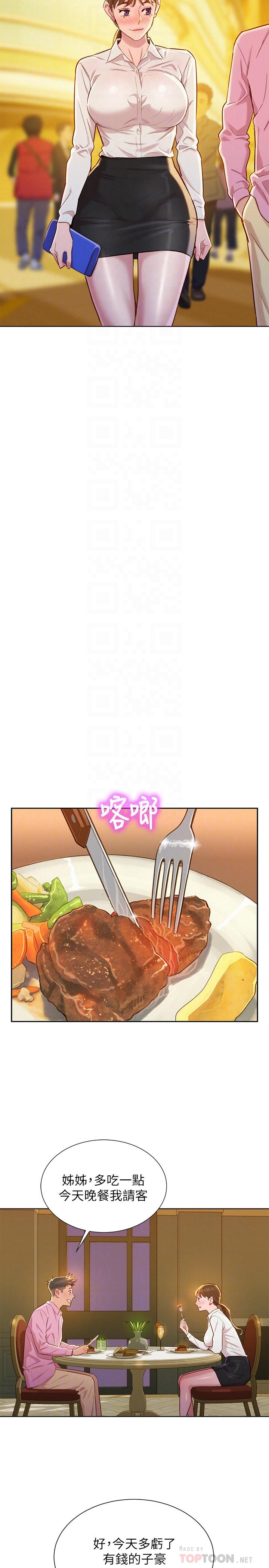 漂亮乾姊姊漫画 免费阅读 第88话-感情日益加深的志豪与慧美 10.jpg