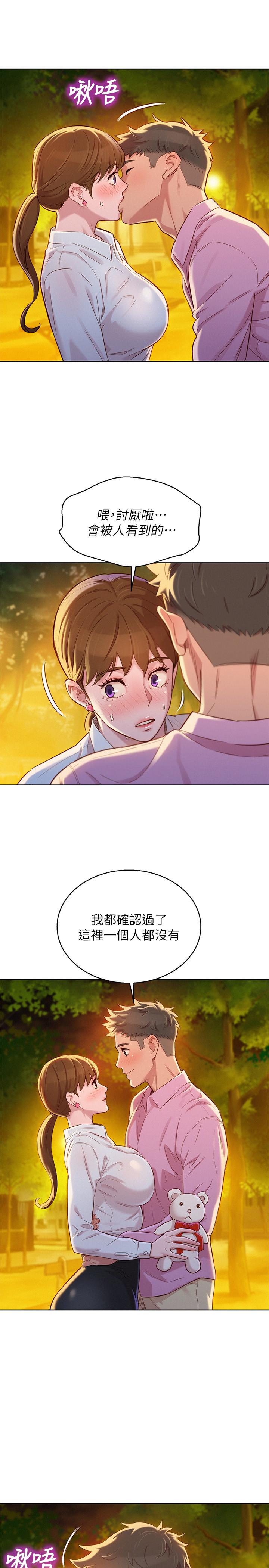 漂亮乾姊姊漫画 免费阅读 第88话-感情日益加深的志豪与慧美 19.jpg