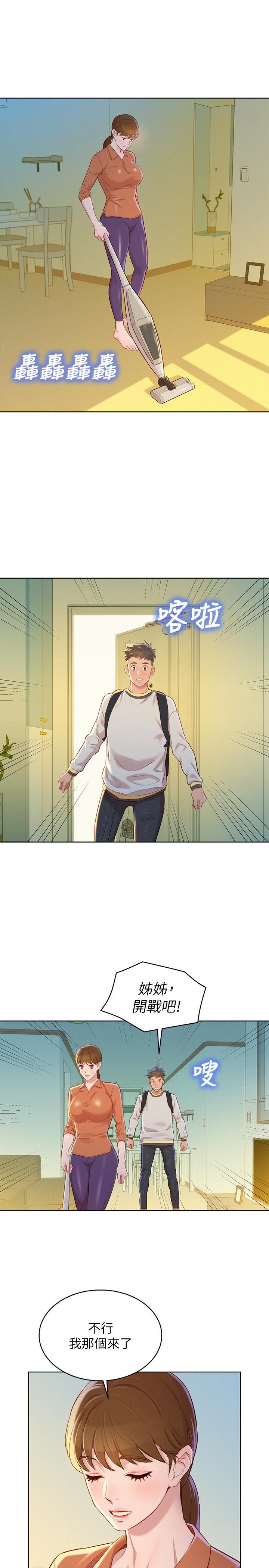 漂亮乾姊姊漫画 免费阅读 第88话-感情日益加深的志豪与慧美 24.jpg