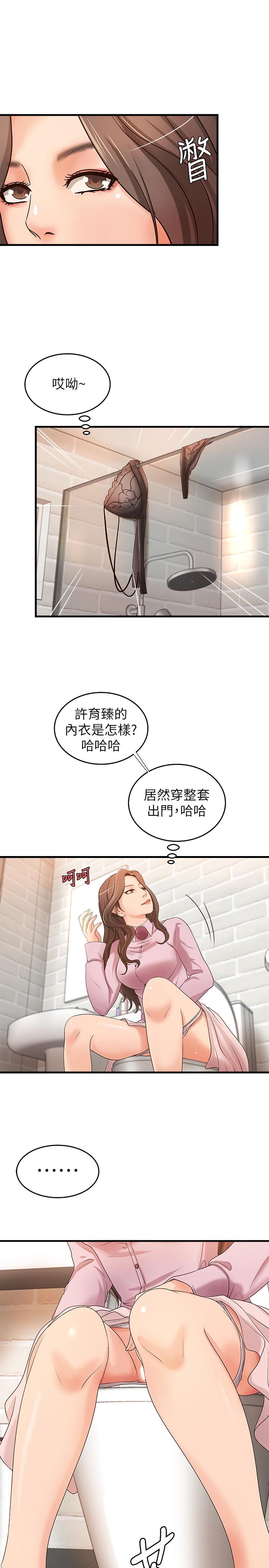 御姐的實戰教學漫画 免费阅读 第16话-大胆的多人运动提议 5.jpg