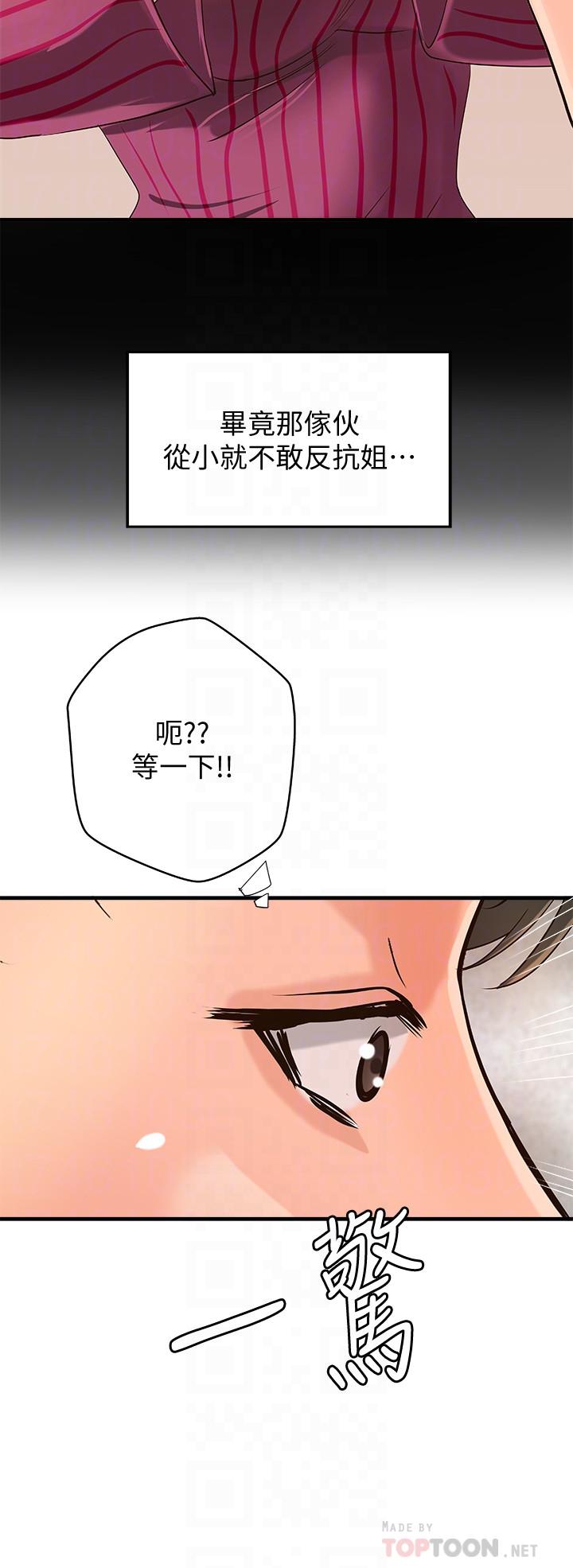 御姐的實戰教學漫画 免费阅读 第16话-大胆的多人运动提议 10.jpg