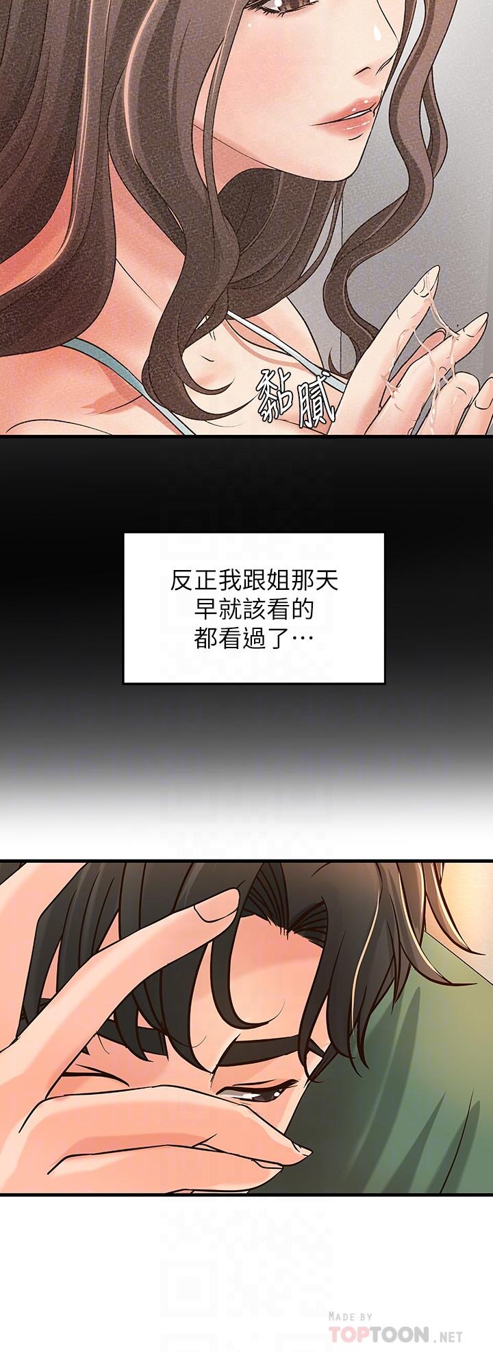 御姐的實戰教學漫画 免费阅读 第16话-大胆的多人运动提议 12.jpg