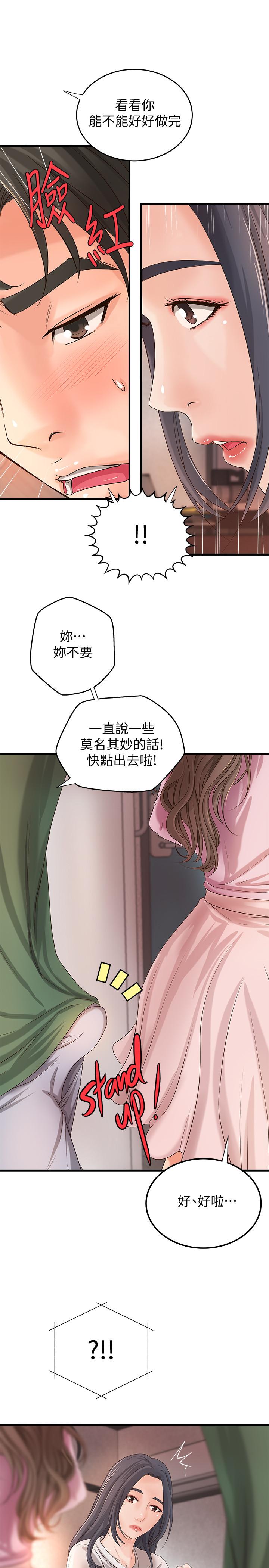 御姐的實戰教學漫画 免费阅读 第16话-大胆的多人运动提议 21.jpg