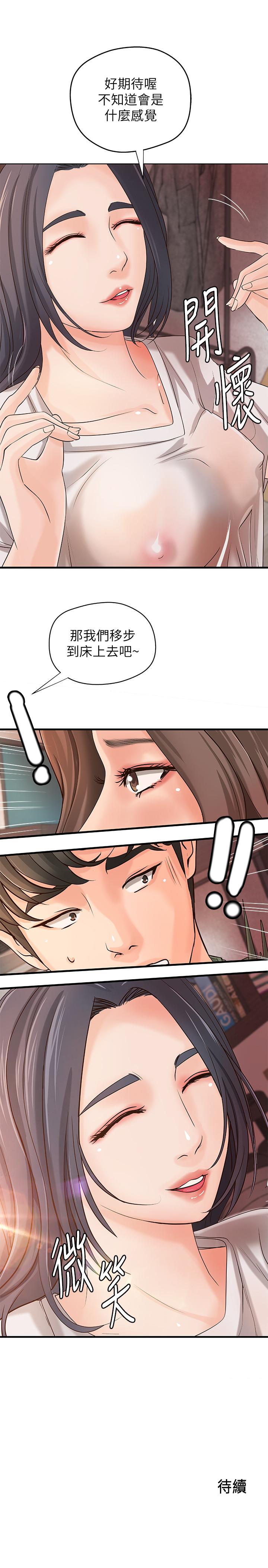 御姐的實戰教學漫画 免费阅读 第16话-大胆的多人运动提议 33.jpg