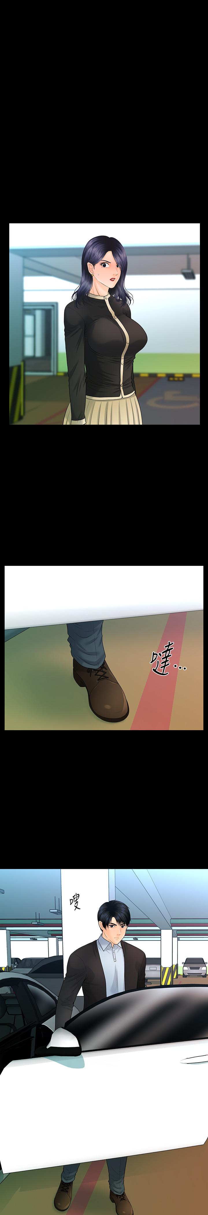 秘書的潛規則漫画 免费阅读 第82话-所有女人我都能上 1.jpg