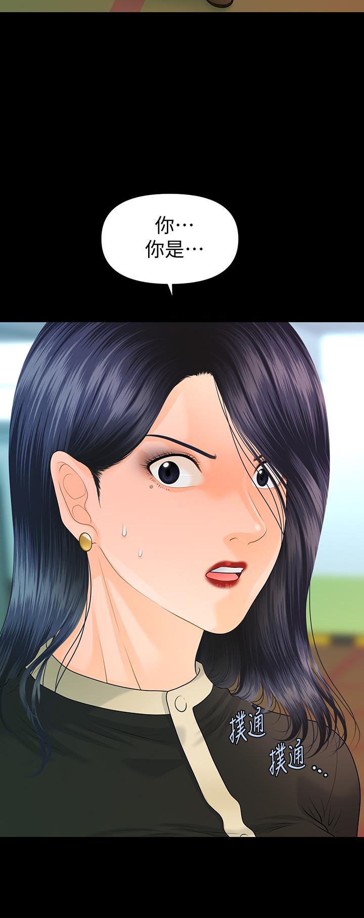 秘書的潛規則漫画 免费阅读 第82话-所有女人我都能上 2.jpg