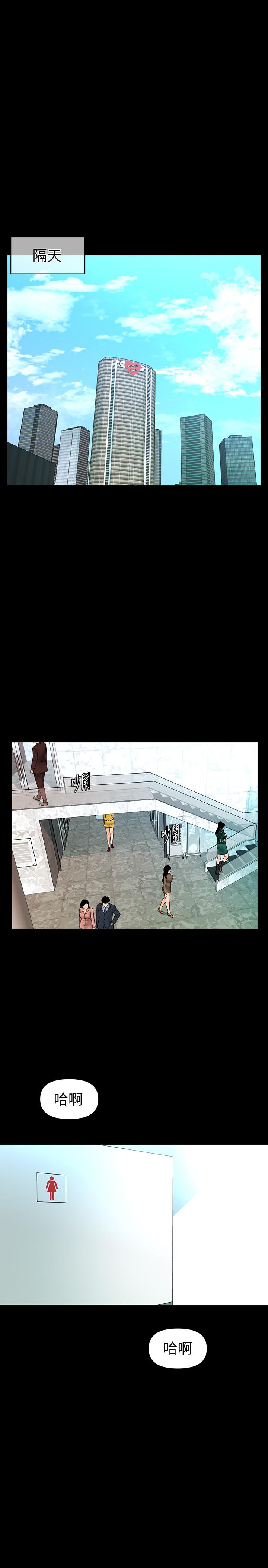 秘書的潛規則漫画 免费阅读 第82话-所有女人我都能上 11.jpg