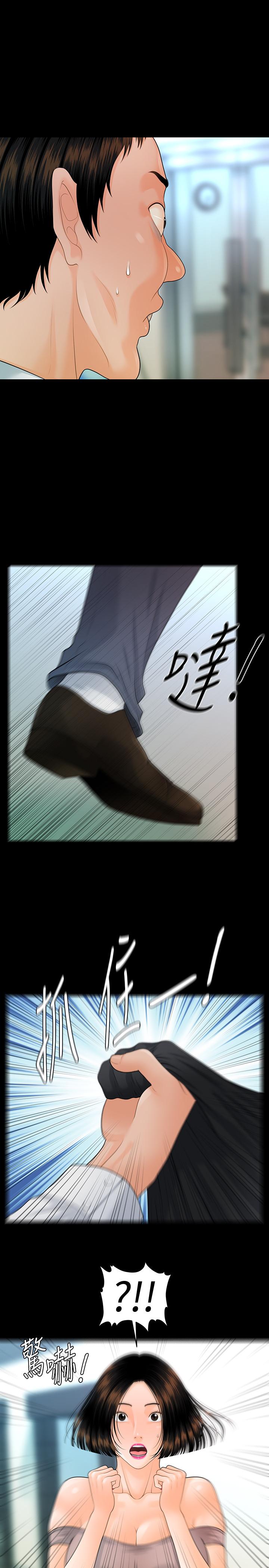 秘書的潛規則漫画 免费阅读 第82话-所有女人我都能上 25.jpg