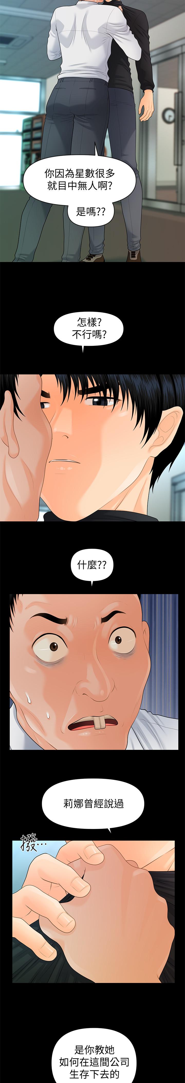 秘書的潛規則漫画 免费阅读 第82话-所有女人我都能上 28.jpg