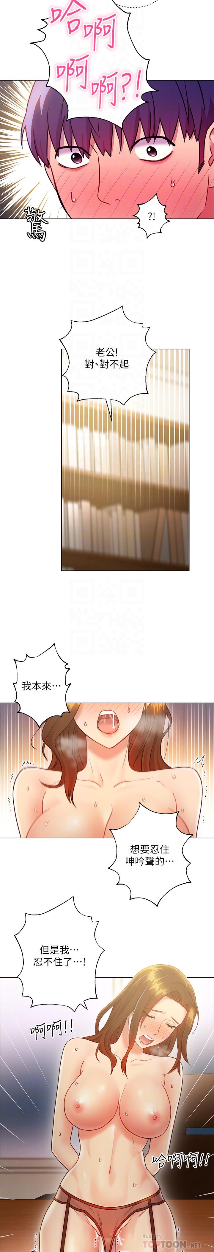 繼母的朋友們漫画 免费阅读 第25话-因为粗暴玩法变更紧 4.jpg