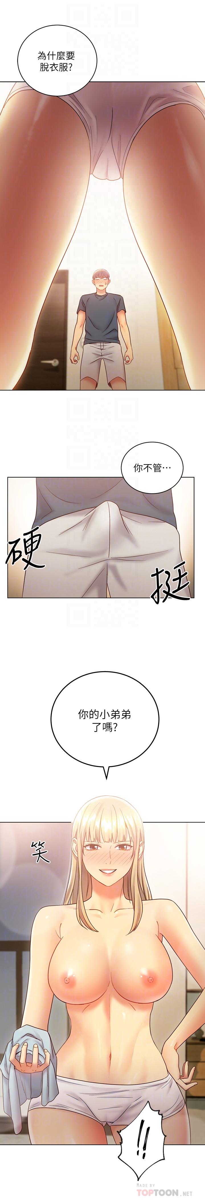 繼母的朋友們漫画 免费阅读 第25话-因为粗暴玩法变更紧 10.jpg