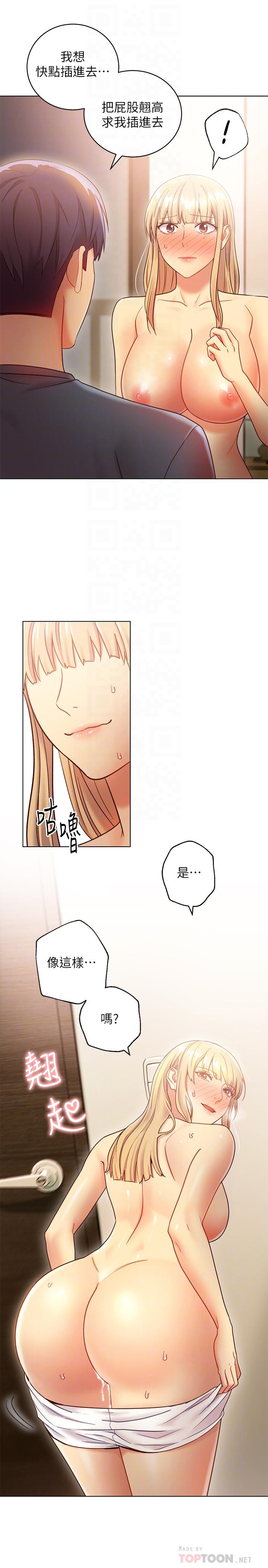 繼母的朋友們漫画 免费阅读 第25话-因为粗暴玩法变更紧 16.jpg