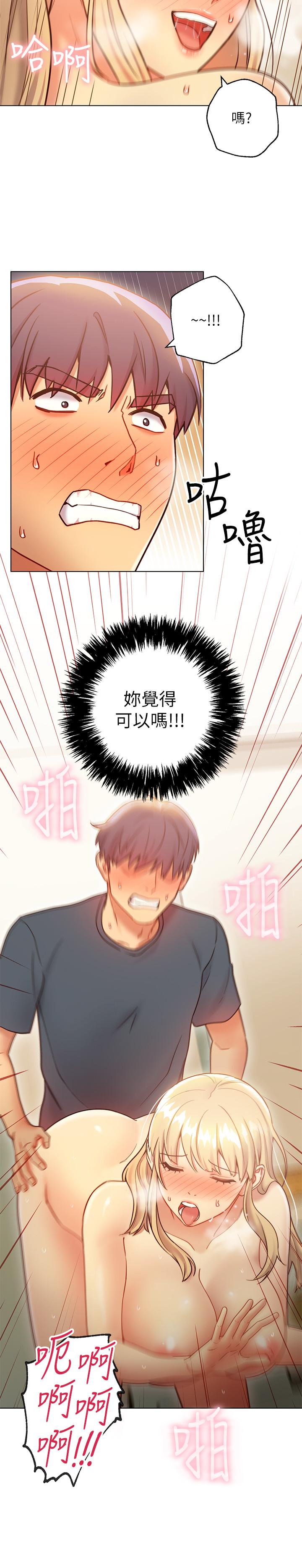 繼母的朋友們漫画 免费阅读 第25话-因为粗暴玩法变更紧 21.jpg