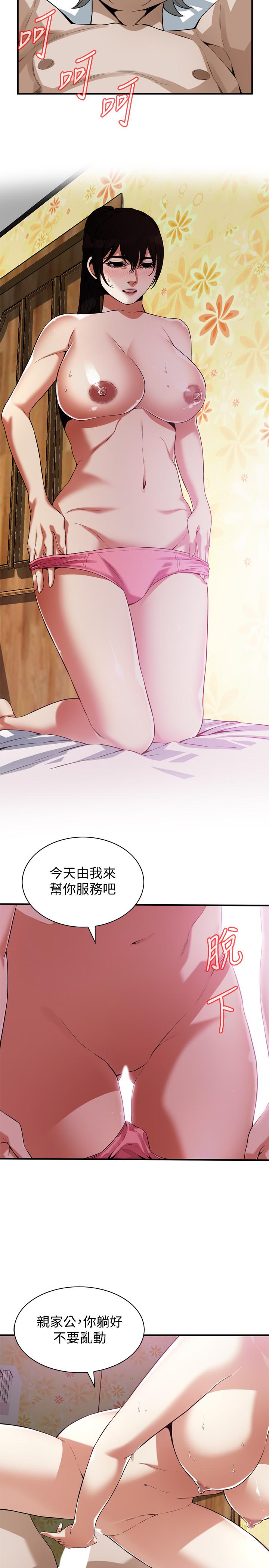 偷窺（全集无删减）漫画 免费阅读 第183话<第3季>-亲家闺女，你的双唇好甜美 9.jpg