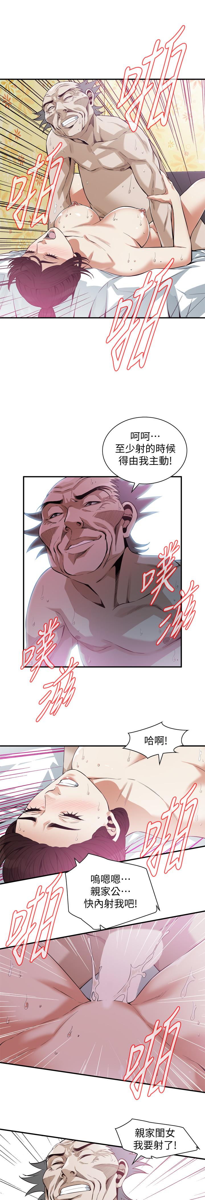 偷窺（全集无删减）漫画 免费阅读 第183话<第3季>-亲家闺女，你的双唇好甜美 17.jpg