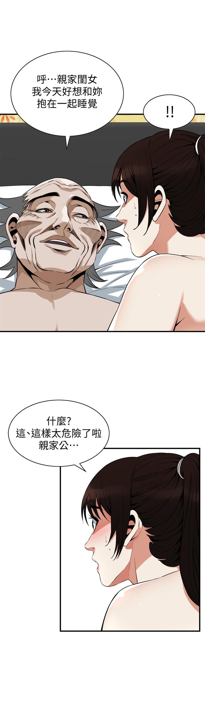 偷窺（全集无删减）漫画 免费阅读 第183话<第3季>-亲家闺女，你的双唇好甜美 22.jpg