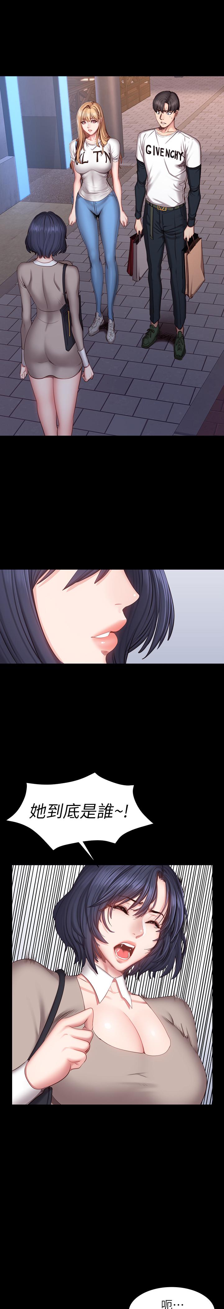 健身教練漫画 免费阅读 第40话-打翻醋罐子的以晨 1.jpg