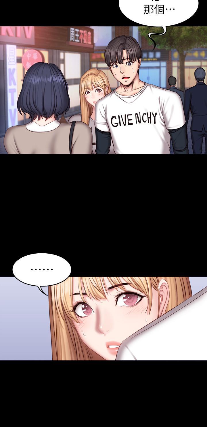 健身教練漫画 免费阅读 第40话-打翻醋罐子的以晨 2.jpg