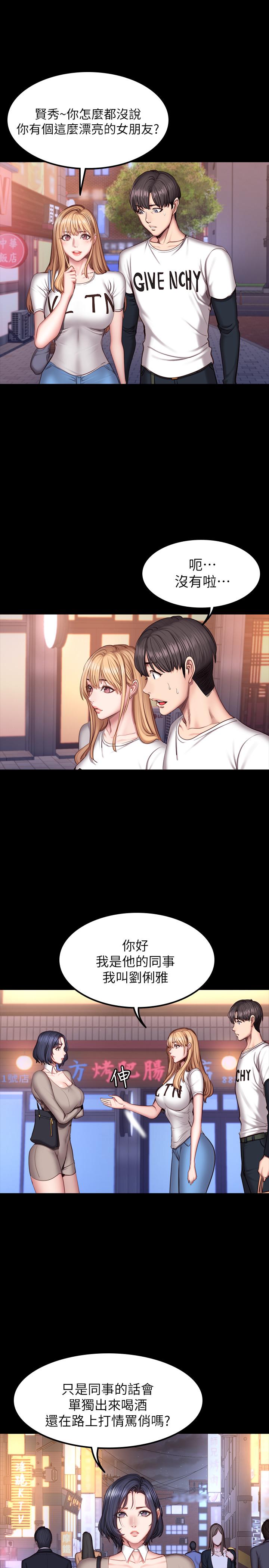 健身教練漫画 免费阅读 第40话-打翻醋罐子的以晨 3.jpg