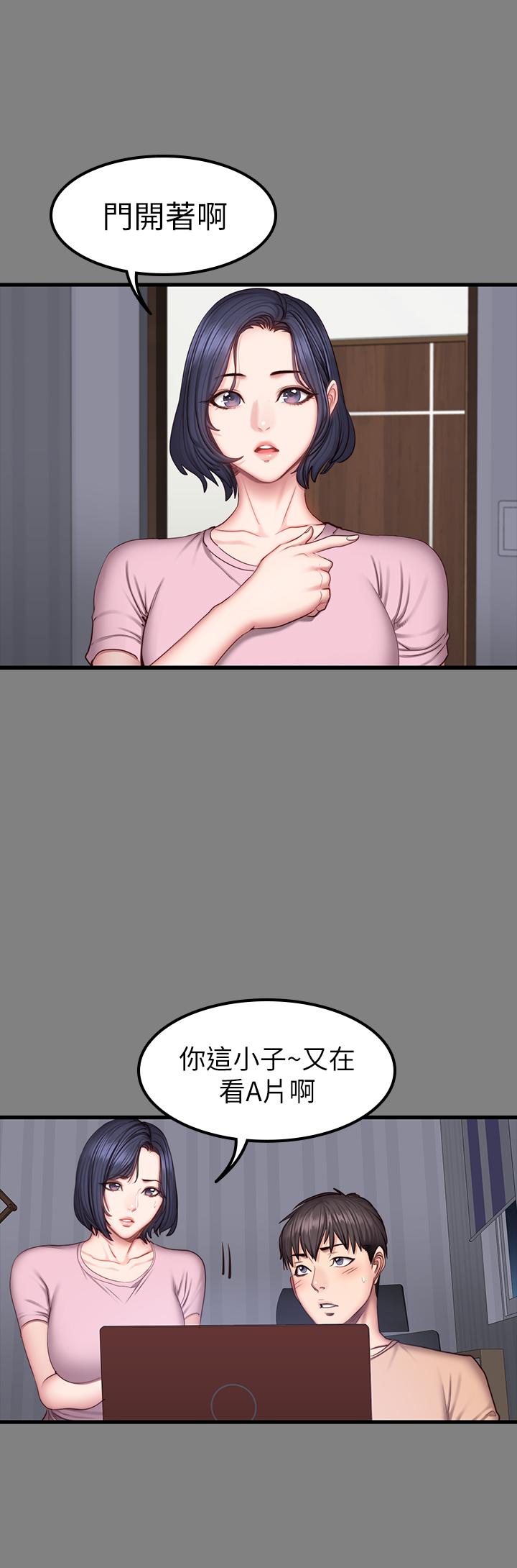 健身教練漫画 免费阅读 第40话-打翻醋罐子的以晨 22.jpg