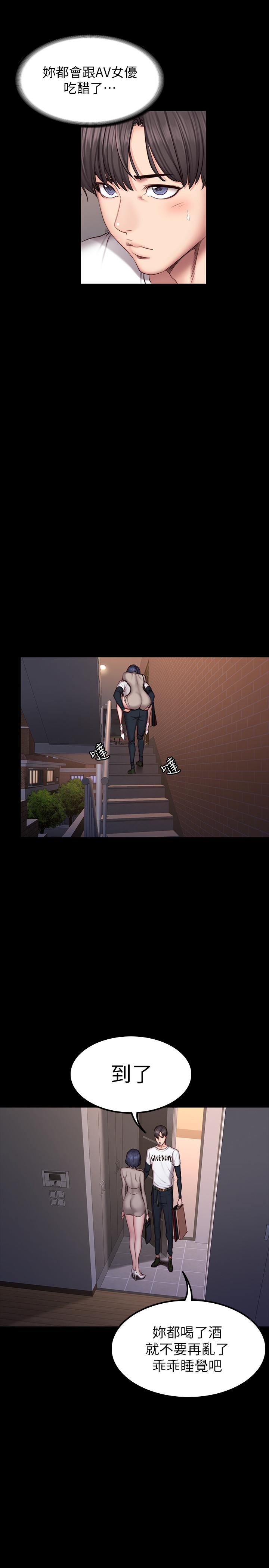 健身教練漫画 免费阅读 第40话-打翻醋罐子的以晨 27.jpg