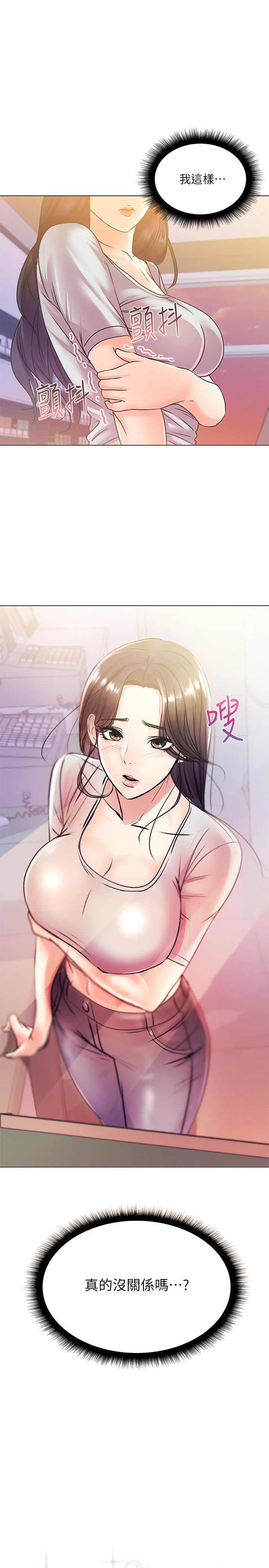 超市的漂亮姐姐漫画 免费阅读 第20话-现在开始只能跟我做！ 1.jpg