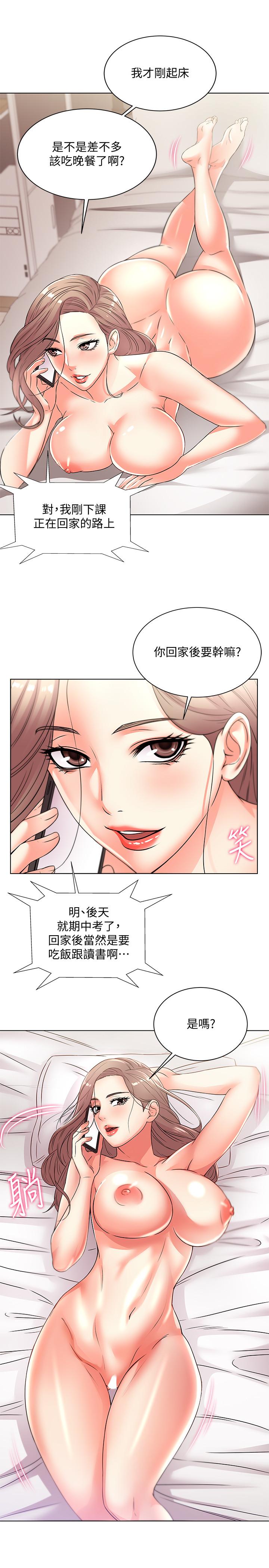 超市的漂亮姐姐漫画 免费阅读 第20话-现在开始只能跟我做！ 5.jpg