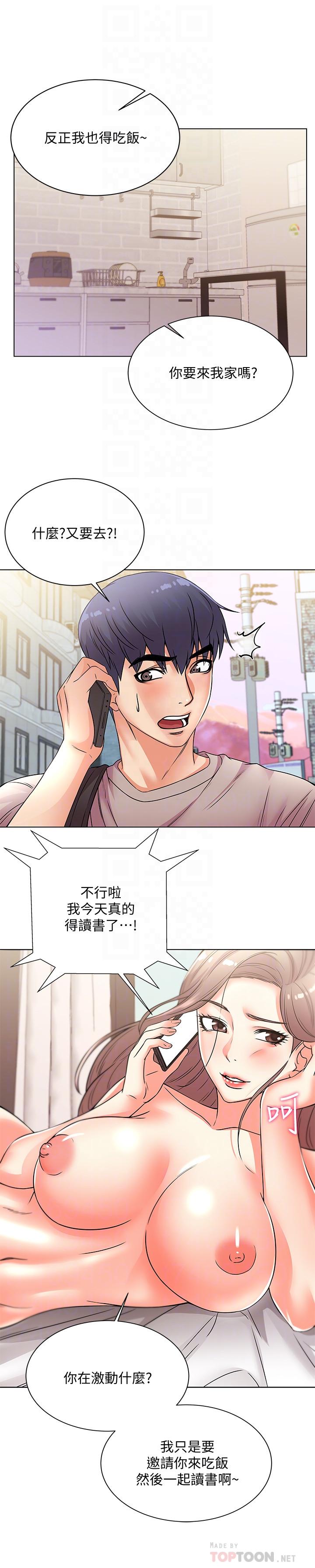 超市的漂亮姐姐漫画 免费阅读 第20话-现在开始只能跟我做！ 6.jpg