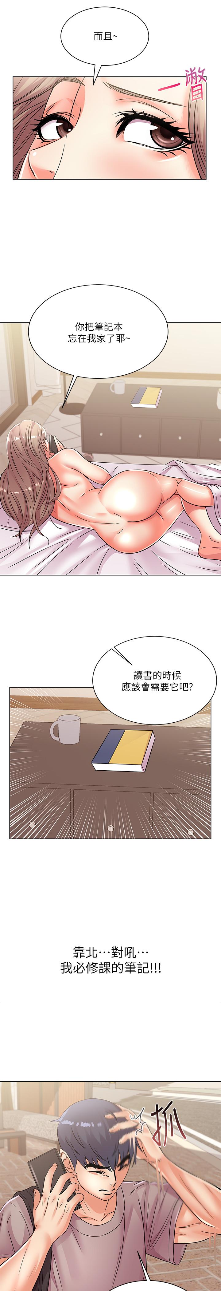 超市的漂亮姐姐漫画 免费阅读 第20话-现在开始只能跟我做！ 7.jpg