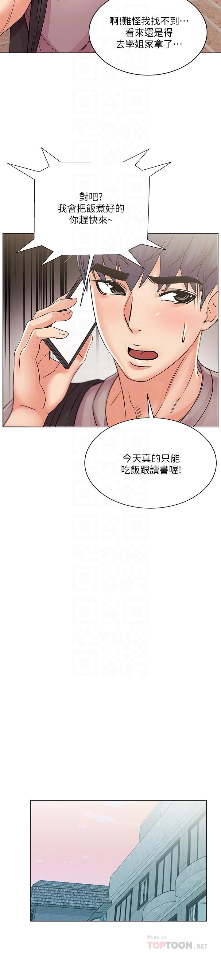 超市的漂亮姐姐漫画 免费阅读 第20话-现在开始只能跟我做！ 8.jpg