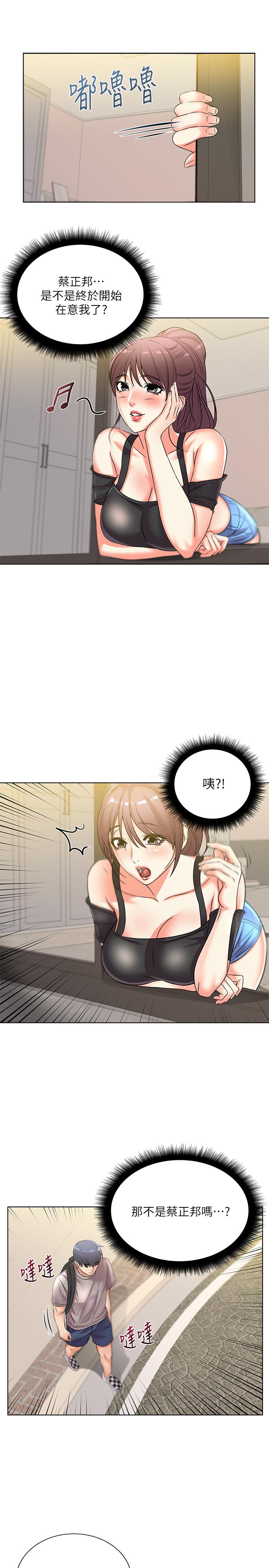 超市的漂亮姐姐漫画 免费阅读 第20话-现在开始只能跟我做！ 9.jpg