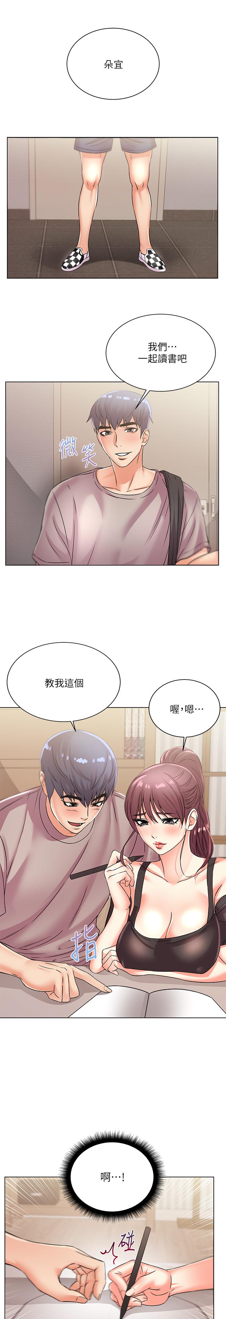 超市的漂亮姐姐漫画 免费阅读 第20话-现在开始只能跟我做！ 11.jpg