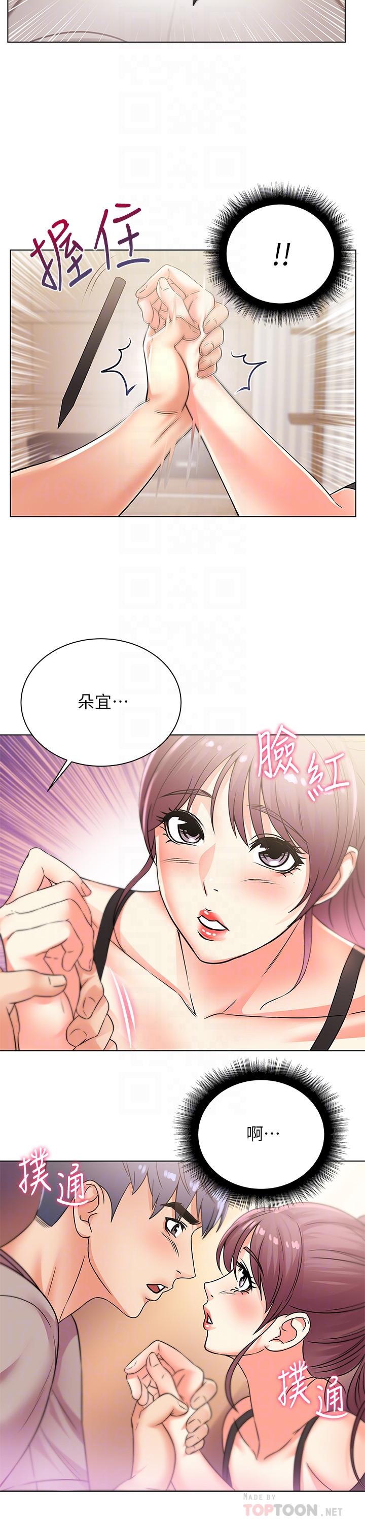 超市的漂亮姐姐漫画 免费阅读 第20话-现在开始只能跟我做！ 12.jpg